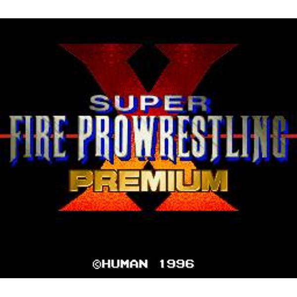 楽天市場】ヒューマン スーパーファイヤープロレスリングX プレミアム
