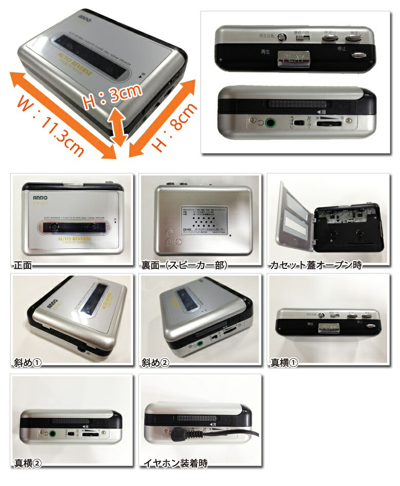 楽天市場】アンドーインターナショナル ANDO オートリバースカセット