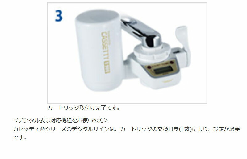 楽天市場】東レ 東レ トレビーノ 浄水器 カセッティ交換用カートリッジ