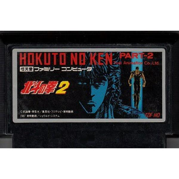 楽天市場】東映アニメーション 北斗の拳2 ファミコン | 価格比較