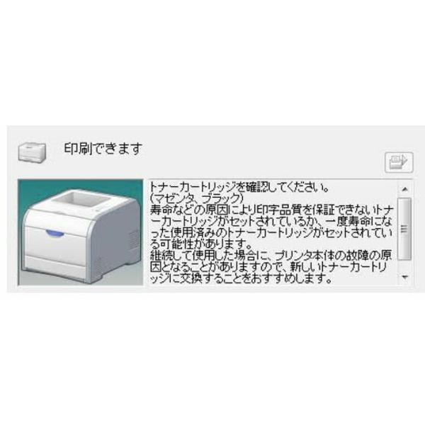 楽天市場】キヤノン Canon レーザープリンター LBP7200CN | 価格比較 - 商品価格ナビ