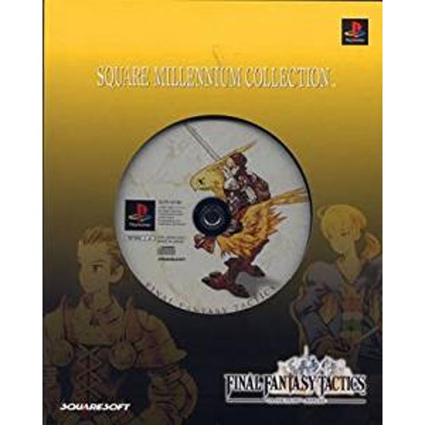 Amazon.co.jp: スクウェアソフト ミレニアムコレクション