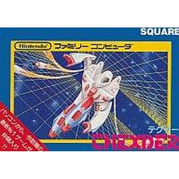 楽天市場】スクウェア テグザー ファミコン | 価格比較 - 商品価格ナビ