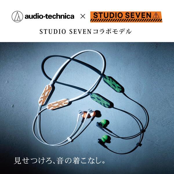 オーディオテクニカ ワイヤレスイヤホン スタジオセブン ATH-CKSXBT ATH-CKSXBT SVN｜イヤホン：ワイヤレスイヤホン｜オーディオテクニカ