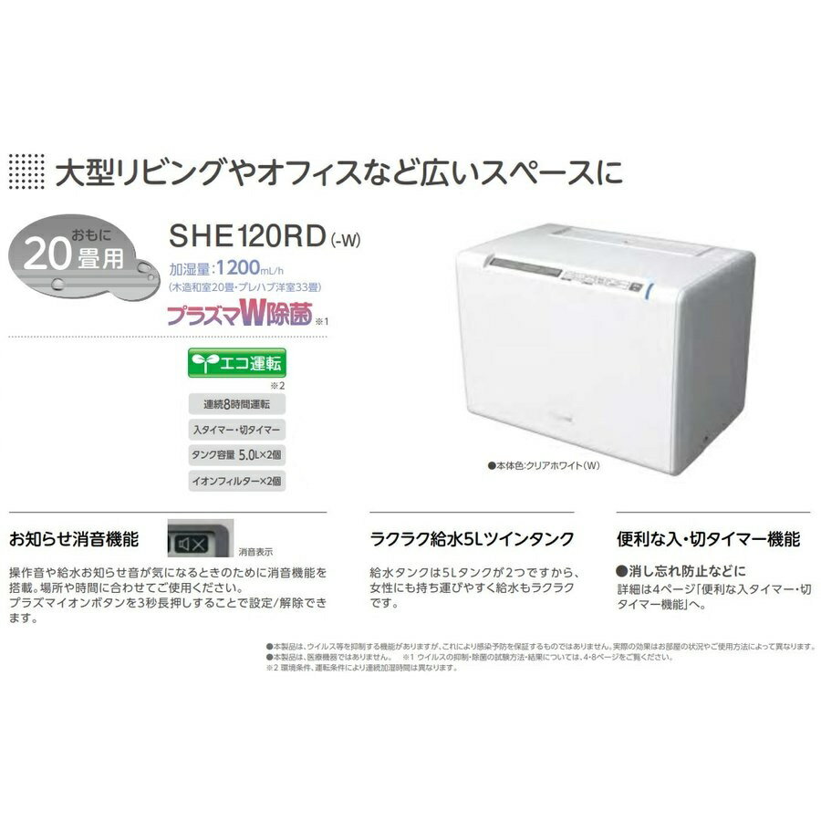 楽天市場】三菱重工サーマルシステムズ roomist スチームファン蒸発式