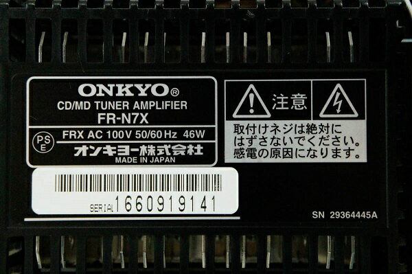 楽天市場】ONKYO CD/MDチューナーアンプシステム FRシリーズ X-N7X(D