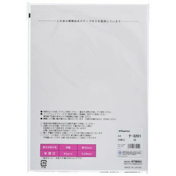 楽天ランキング1位 まとめ 長門屋商店 30セット 1冊 100枚 ナ 5219 さくら A5中厚口 Paper Color その他pcサプライ アクセサリー Hassoncaterers Com