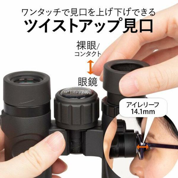 楽天市場】ケンコー・トキナー Kenko 双眼鏡 SGEX 10X26 OP WP | 価格