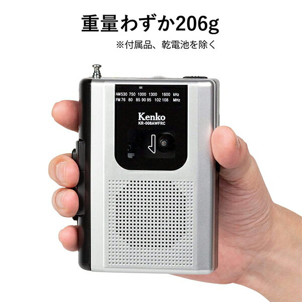 楽天市場】ケンコー・トキナー ケンコー AM／FM ラジオカセット