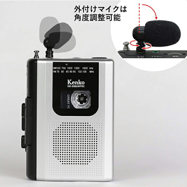 楽天市場】ケンコー・トキナー ケンコー AM／FM ラジオカセット