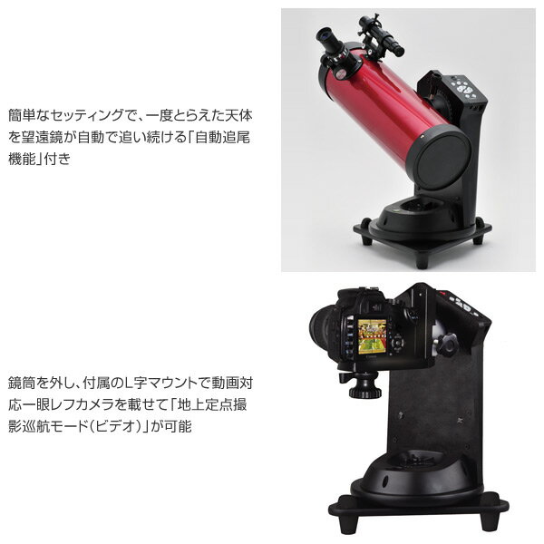 楽天市場】ケンコー・トキナー スカイエクスプローラー SE-AT100N(1台 