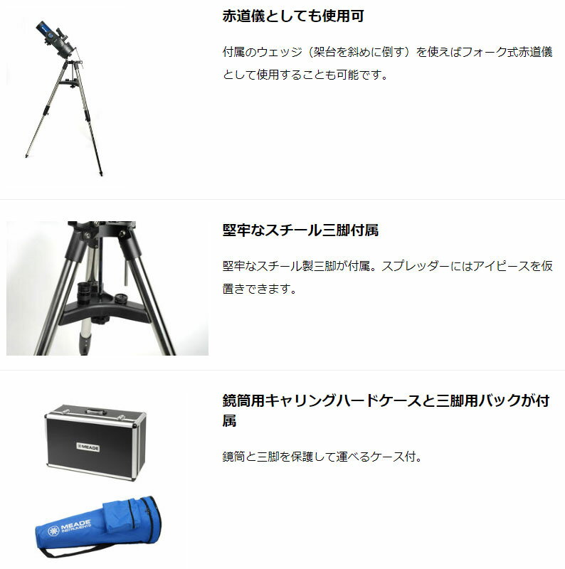 楽天市場】ケンコー・トキナー ミード｜MEADE 天体望遠鏡 OBSERVER オブザーバー ETX-90 カタディオプトリック式 /経緯台式  ETX90OBSERVER | 価格比較 - 商品価格ナビ