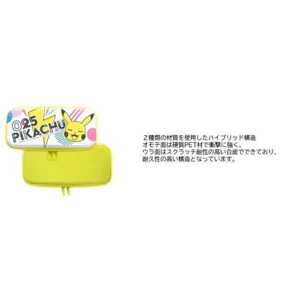 ハイブリッドポーチ for Nintendo Switch ピカチュウ - POP 株式会社 HORI | ハイブリッドポーチ for Nintendo Switch