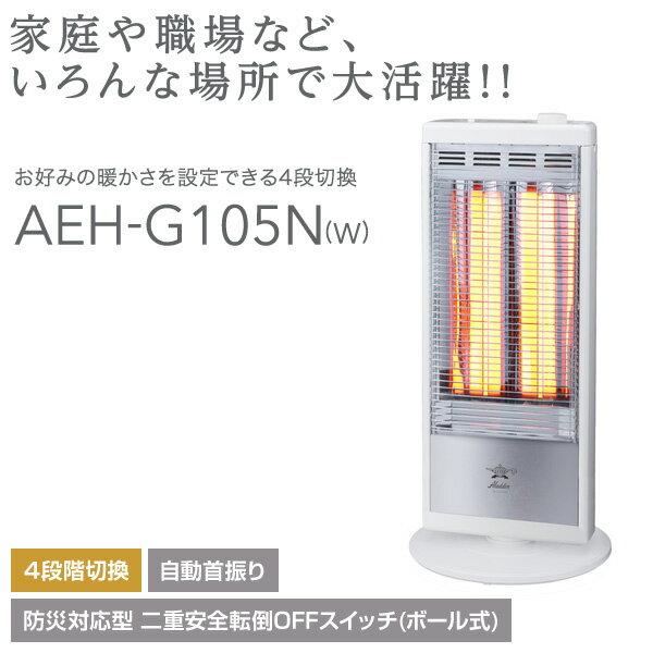 【超激得定番】アラジン グラファイトヒーター シロ AEH-G105N-W(1台) オイルヒーター