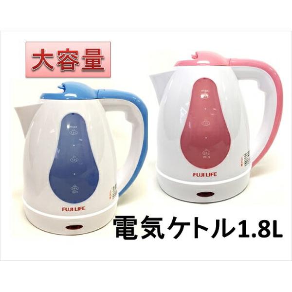 楽天市場】フジカ fuji life 電気ケトル ブルーorピンク 色指定