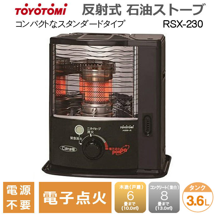 楽天市場】トヨトミ TOYOTOMI 石油ストーブ RSX-230(B) | 価格比較