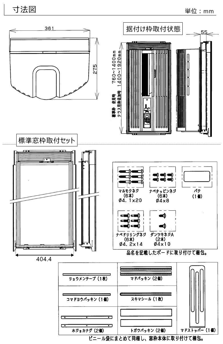 終了】トヨトミ窓用ルームエアコン（TIW-A16J） - 季節、空調家電