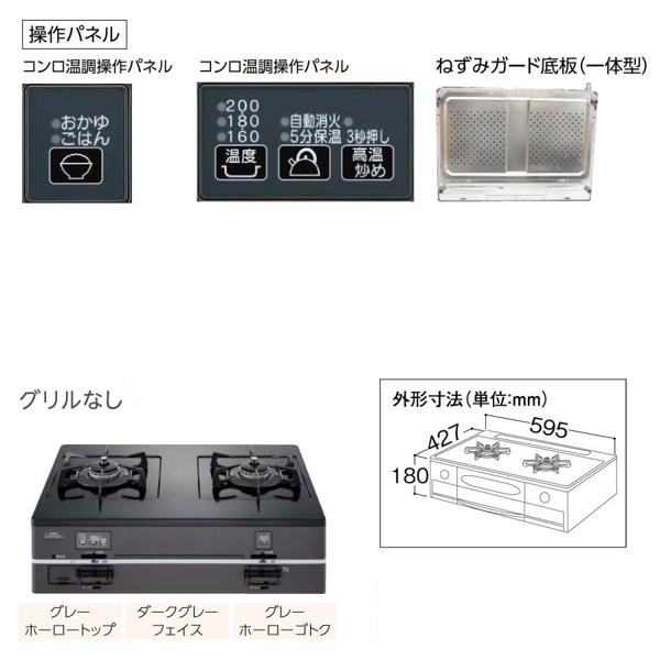 楽天市場】ノーリツ NORITZ ガステーブル NLC2225Q1DGM 12A・13A | 価格比較 - 商品価格ナビ