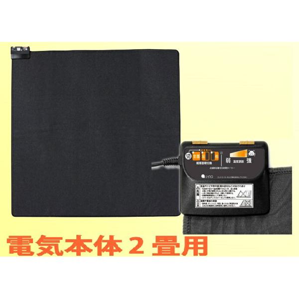 【新品　未使用】電気カ-ペット　ユーイングU-ING UC-20K二畳用◉送料込 新品 未使用】電気カ-ペット ユーイングU-ING UC-20K二畳用◉送料