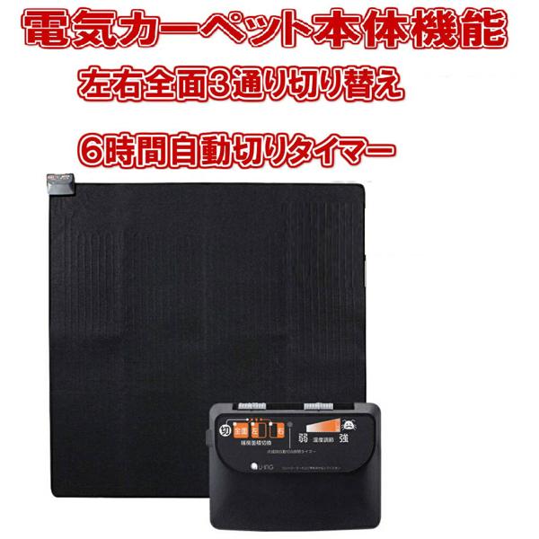 【新品　未使用】電気カ-ペット　ユーイングU-ING UC-20K二畳用◉送料込 新品【未使用品】ユーイング U-ING UC-20K 電気カーペット 2畳用