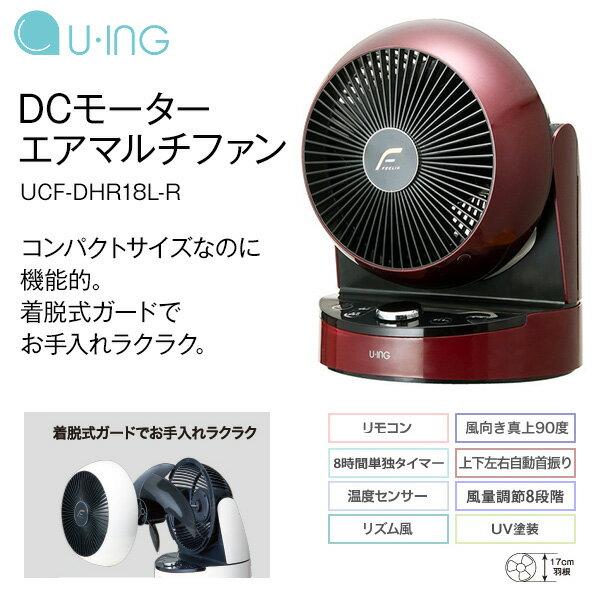 楽天市場】ユーイング ユーイング サーキュレーター UCF-DHR18L