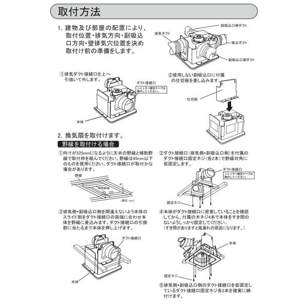 日本電興 ダクト用換気扇 ２部屋用 UB-225T2