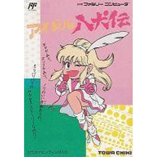 楽天市場】トーワチキ アイドル八犬伝 ファミコン | 価格比較 - 商品