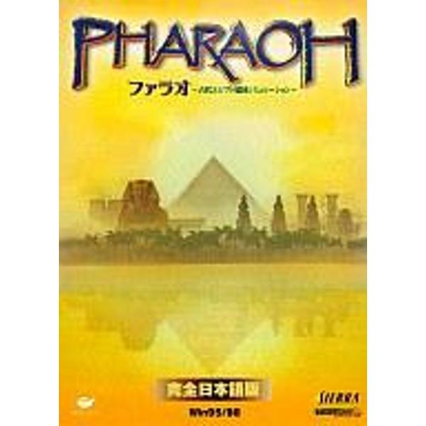 PHARAOH(ファラオ)古代エジプト建国シミュレーション　完全日本語版 Yahoo!オークション - PHARAOH ファラオ 古代エジプト建国