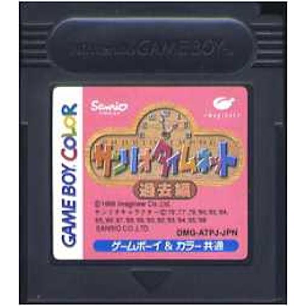 楽天市場 イマジニア Gbサンリオタイムネット 過去編 箱 説明書無し 価格比較 商品価格ナビ