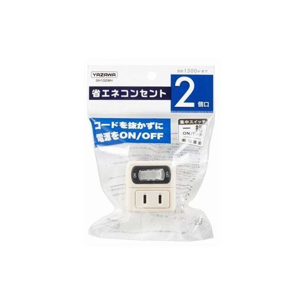 楽天市場】ヤザワコーポレーション 省エネタップ 2個口 ホワイト Y02FU210WH(1コ入) | 価格比較 - 商品価格ナビ