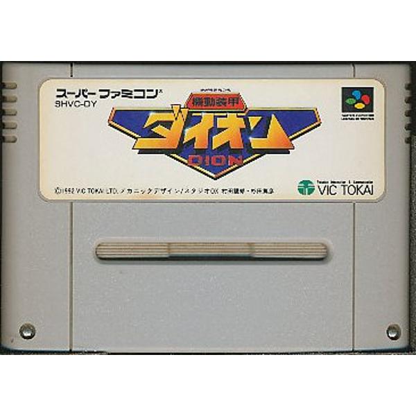 ダイオン　スーパーファミコン 機動装甲ダイオン｜スーパーファミコン (SFC)｜ビック東海