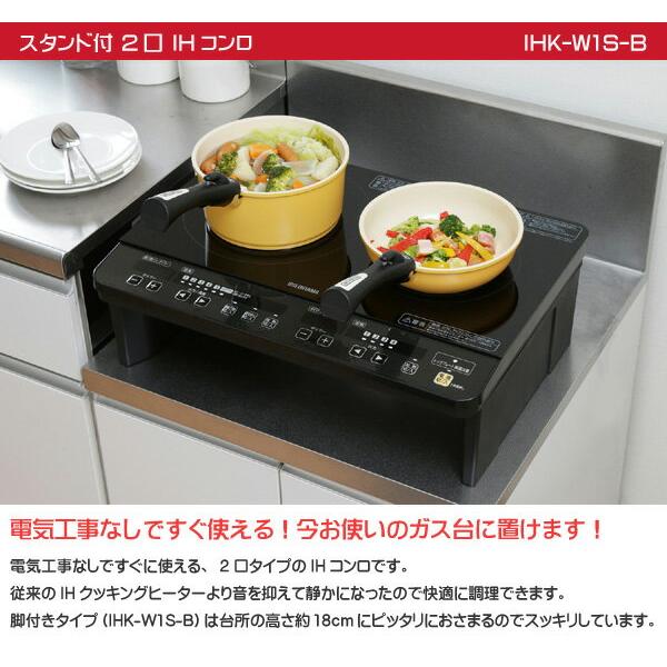 楽天市場】アイリスオーヤマ IRIS IH調理器 IHK-W1S-B | 価格比較 