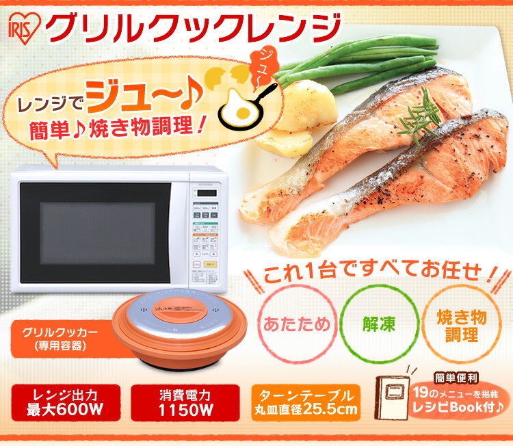 グリルクック電子レンジ 2016年製 アイリスオーヤマ IMBY-T17-5 電子レンジ 札幌市手稲区 楽天市場】アイリスオーヤマ IRIS グリルクック電子レンジ IMBY-T17-5