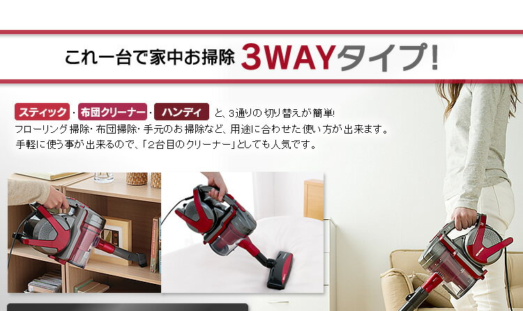 〇 札幌 3way スティッククリーナー IC-S55KF-R アイリスオーヤマ ふとん 布団 軽量 掃除機 クリーナー 家電 本郷通店 insair-y_561688