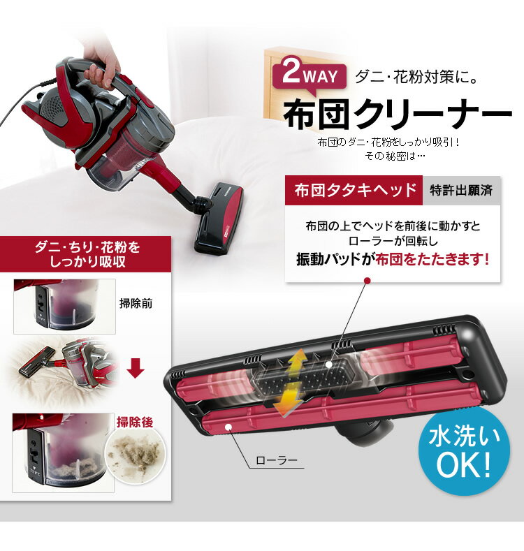 〇 札幌 3way スティッククリーナー IC-S55KF-R アイリスオーヤマ ふとん 布団 軽量 掃除機 クリーナー 家電 本郷通店 61v5tOiHd3L._AC_UF894,