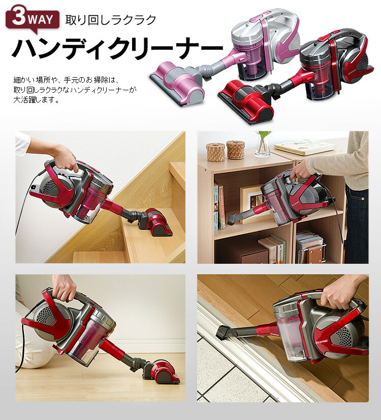 楽天市場】アイリスオーヤマ IRIS 3WAYスティッククリーナー IC-S55KF
