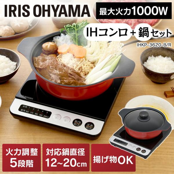 楽天市場】アイリスオーヤマ IRIS IHコンロ鍋セット IHKP-3420-BR | 価格比較 - 商品価格ナビ