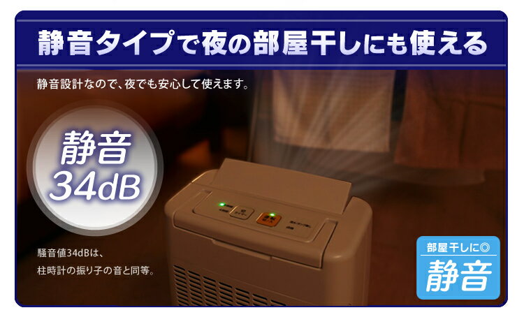 楽天市場】アイリスオーヤマ アイリスオーヤマ 衣類乾燥除湿機