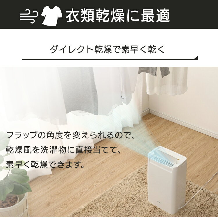 楽天市場】アイリスオーヤマ IRIS コンプレッサー式 除湿機 DCE