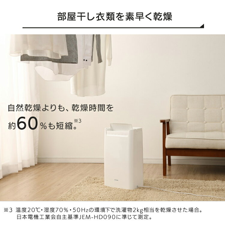 楽天市場】アイリスオーヤマ IRIS コンプレッサー式 除湿機 DCE
