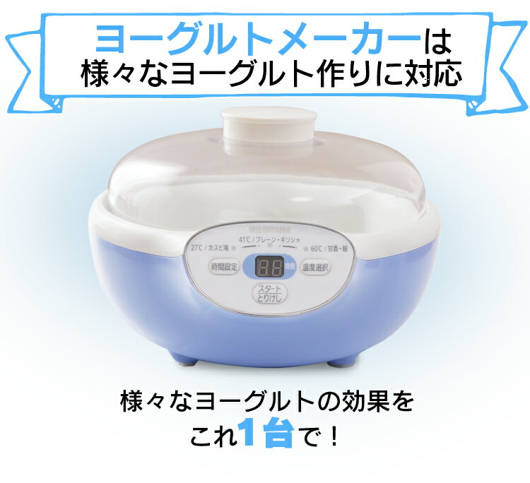 楽天市場】アイリスオーヤマ アイリスオーヤマ ヨーグルトメーカー PYG