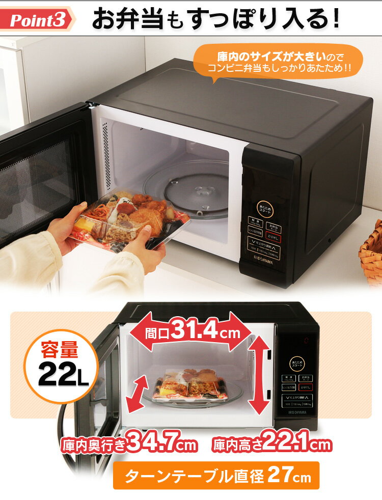 0407-152 アイリスオーヤマ 電子レンジ PMO-22T-B 2018 楽天市場】アイリスオーヤマ 電子レンジ PMO-22T-B アイリスオーヤマ