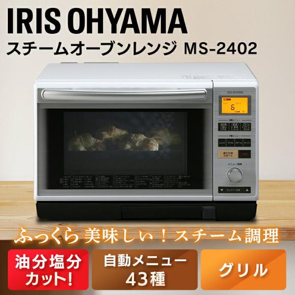 【楽天市場】アイリスオーヤマ IRIS MS-2402 | 価格比較 - 商品価格 