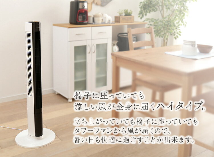 楽天市場】アイリスオーヤマ IRIS タワーファン TWF-C101 | 価格比較