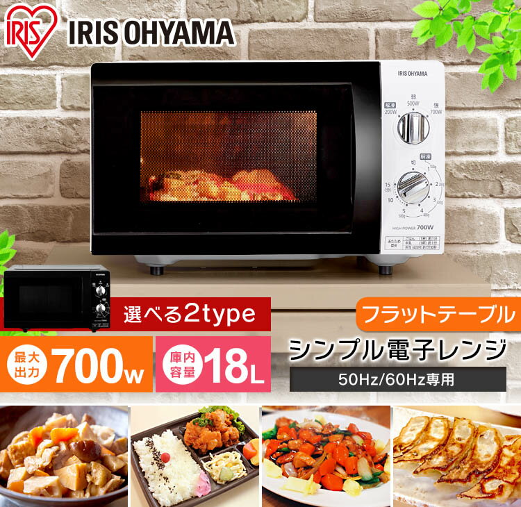 楽天市場】アイリスオーヤマ IRIS 電子レンジ IMB-F184-5 | 価格比較