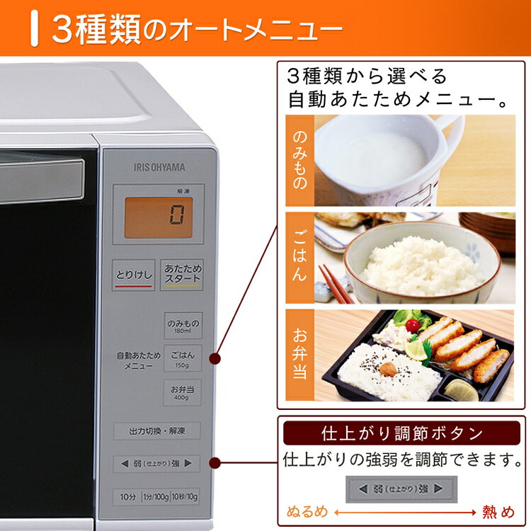 楽天市場】アイリスオーヤマ IRIS 電子レンジ IMB-1802 | 価格