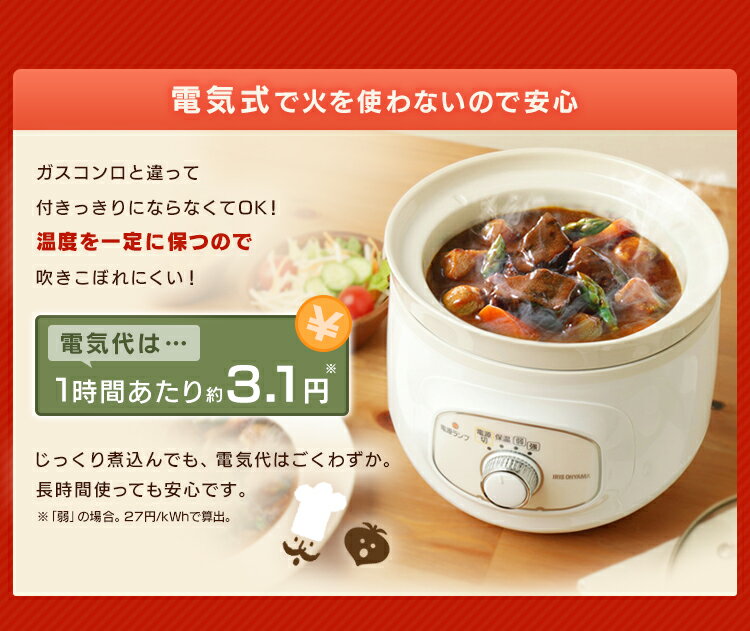 【新品未使用】IRIS OHYAMA スロークッカー PSC-20K-W fc5b3e3a6878fd9df564441f75f3f2