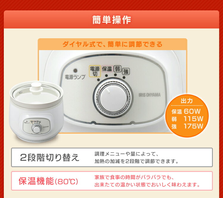 IRIS OHYAMA スロークッカー PSC-20K-W 楽天市場】電気鍋 アイリスオーヤマ スロークッカー ホワイト PSC-20K