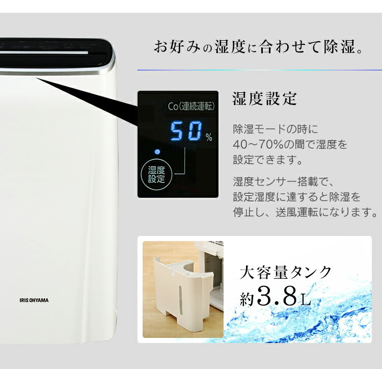 楽天市場】アイリスオーヤマ IRIS 衣類乾燥除湿機 コンプレッサー式