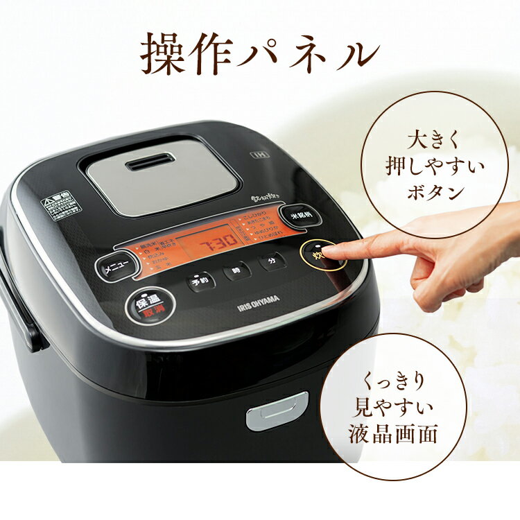楽天市場】アイリスオーヤマ IRIS IHジャー炊飯器 米屋の旨み 銘柄炊き